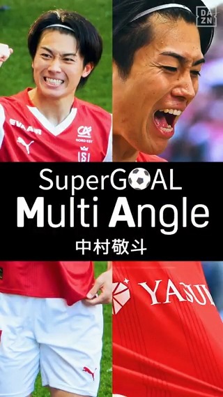 ▷▷▷中村敬斗が待望のゴール◁◁◁ 週末のマルセイユ戦で先制ゴールを決めた 日本代表のスタッド・ランス所属 #中村敬斗‼ チームを16試合ぶりの勝利に導いたゴールを 「マルチアングル」でお届け📽