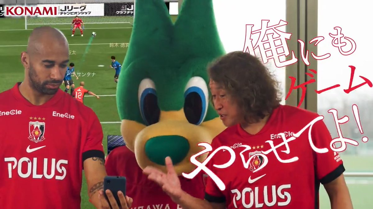 ／ #Ｊクラ 2025シーズンPV公開 ＼ ガンバ大阪と浦和レッズの選手とクラブマスコットが登場！？ 『Ｊクラ』新PVができました✨ 👇Ｊクラ ダウンロードはこちらから👇 #Ｊリーグ #GAMBAOSAKA #urawareds