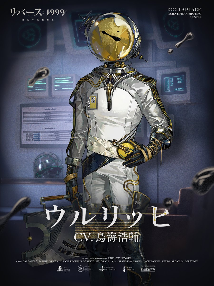 【キャスト紹介動画】 ウルリッヒ(CV. #鳥海浩輔) 「九回目の『ストーム』も過ぎたことですし、数学を学ぶ暇はいくらでもありますよ」 #リバース1999 #Verꓸ2ꓸ4地球最後の夜