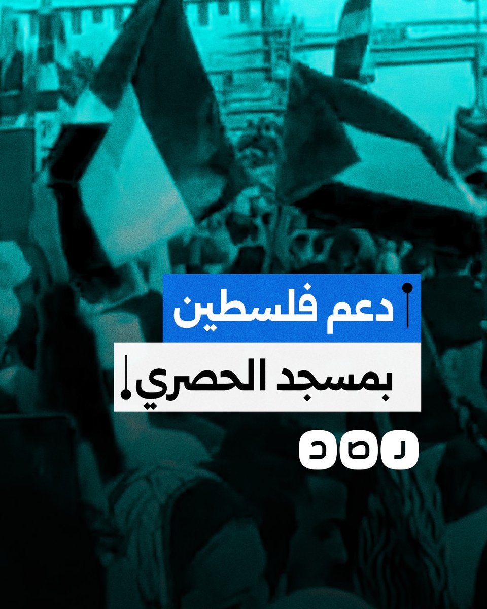 أنا دمي فلسطيني.. احتفال مواطنين بعيد الفطر بمسجد الحصري في مدينة 6 أكتوبر بالجيزة
