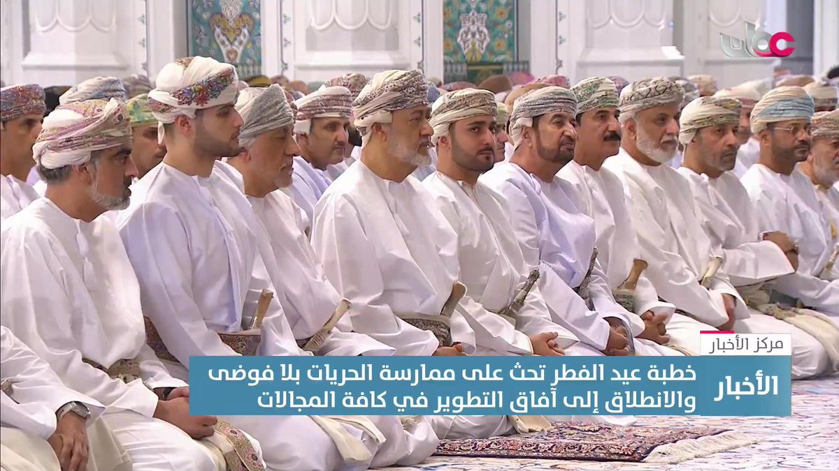 ▶️ تقرير | خطبة عيد الفطر لعام 1446هـ تطرقت إلى بناء الأوطان وحماية القيم والتمسك بالهوية. #مركز_الأخبار