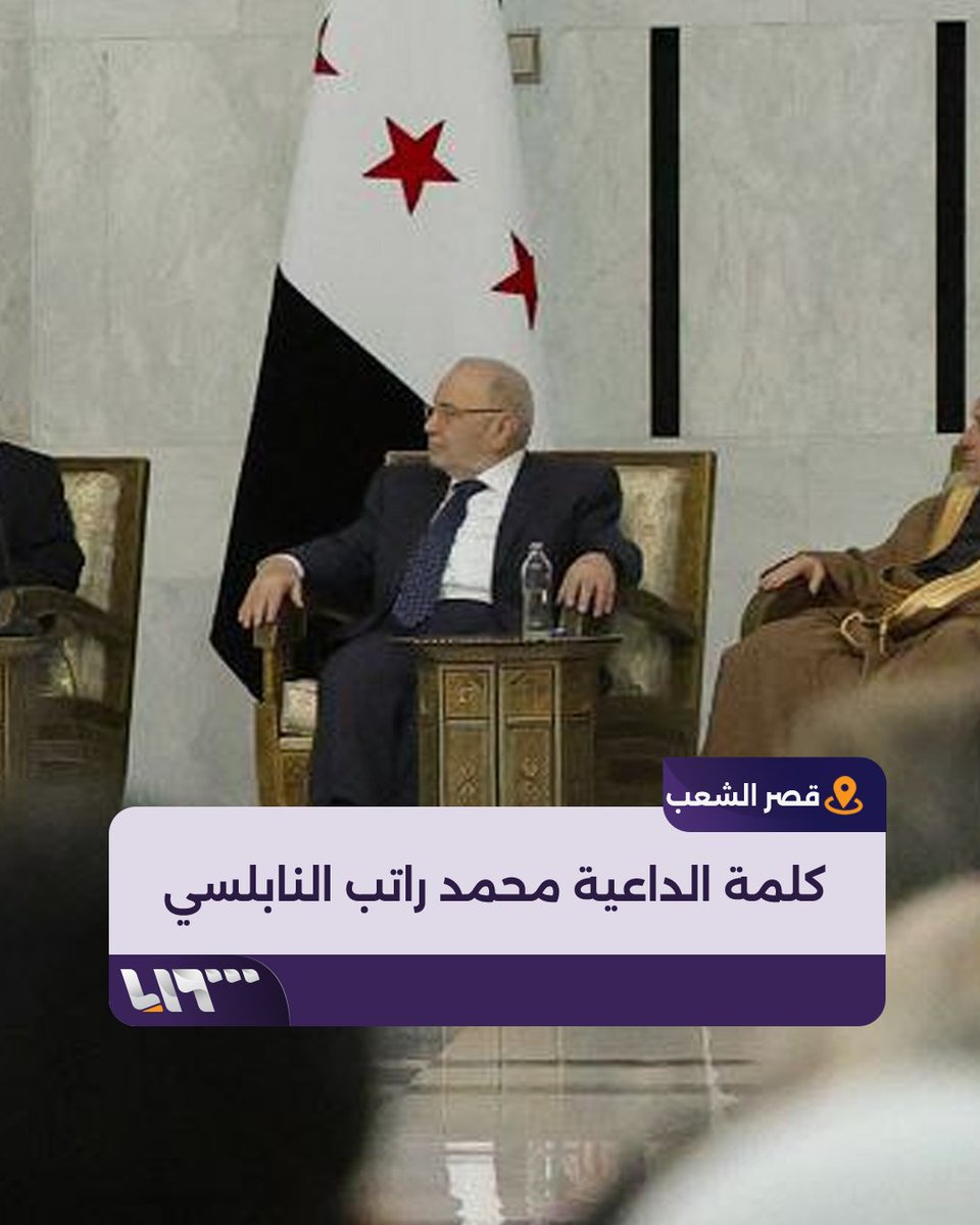 الاستقرار نعمة لا تُعرف إلّا إذا فقدت.. كلمة الداعية محمد راتب النابلسي بعد صلاة العيد #تلفزيون_سوريا #نيو_ميديا_سوريا