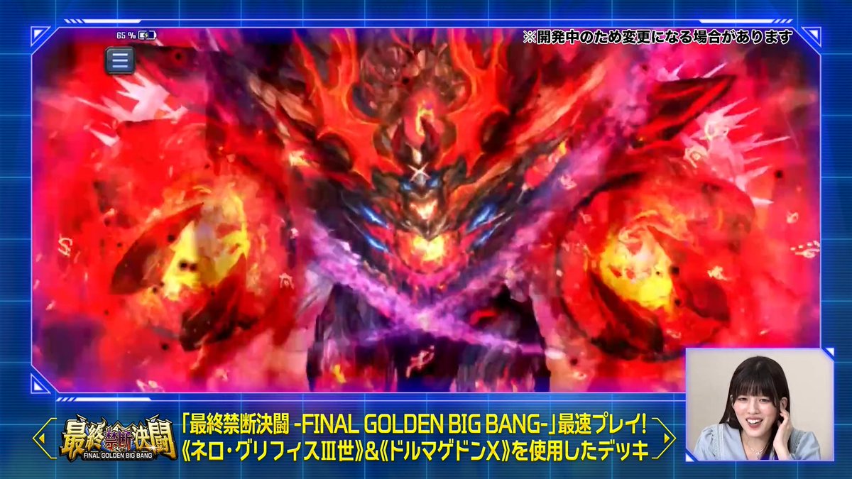 【#デュエプレ研究所 プレミア公開中！】 《終焉の禁断 ドルマゲドンX》（Sec1）に 禁断爆発すると、対戦BGMが変化！ ▼『火光闇ネロⅢ世』でバトル中！ #デュエプレ #最終禁断決闘