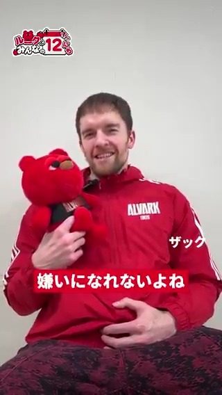 ＼ #ルークとみんなの12にち 🐻🤝／ Part3!! 選手たちにルークの好きなところ3つ！を聞きました🎙️ 🤭 MASCOT OF THE YEARもあと2日🗓️最後までルークの魅力を一緒に発信してください🗣️ 🔍🗳️かわいいルークへの投票はコチラから👇 #アルバルク東京 #Bリーグマスコット