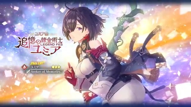 【LEGEND FES開催🎉】 シリーズ最新作『#ユミアのアトリエ ～追憶の錬金術士と幻創の地～』より、ユミア(CV：#倉持若菜)が登場！ ユミアをピックアップしたLEGEND FESを開催✨ ■Pick UPキャラ ★3 ユミア / Seeker of Memories（火｜アタッカー） ■終了日時 5/1 11:59 #レスレリ