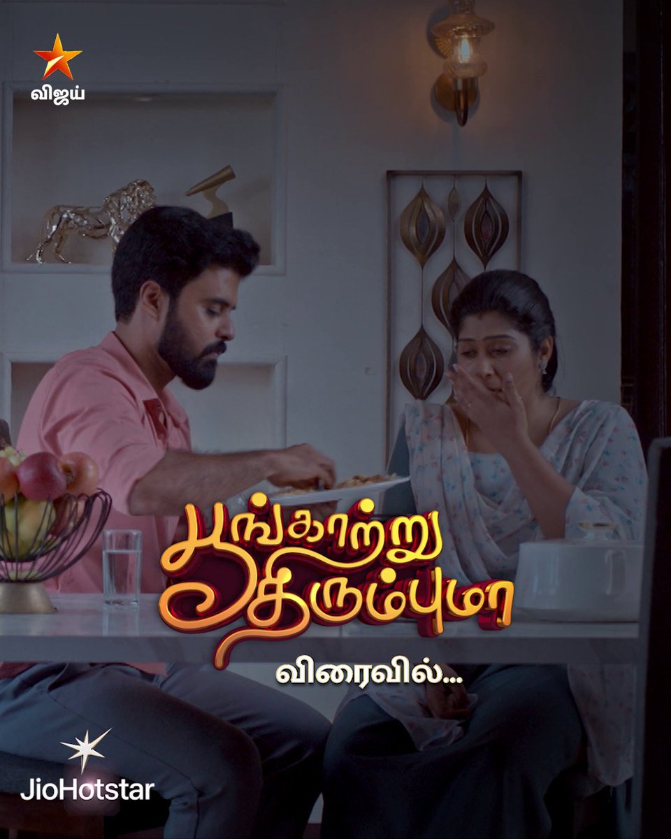 காயங்கள் மாறுமா.? காலம் மருந்தாகுமா.? பூங்காற்று திரும்புமா விரைவில்.. நம்ம விஜய் டிவில.. #PoongatruThirumbuma #VijayTV #VijayTelevision