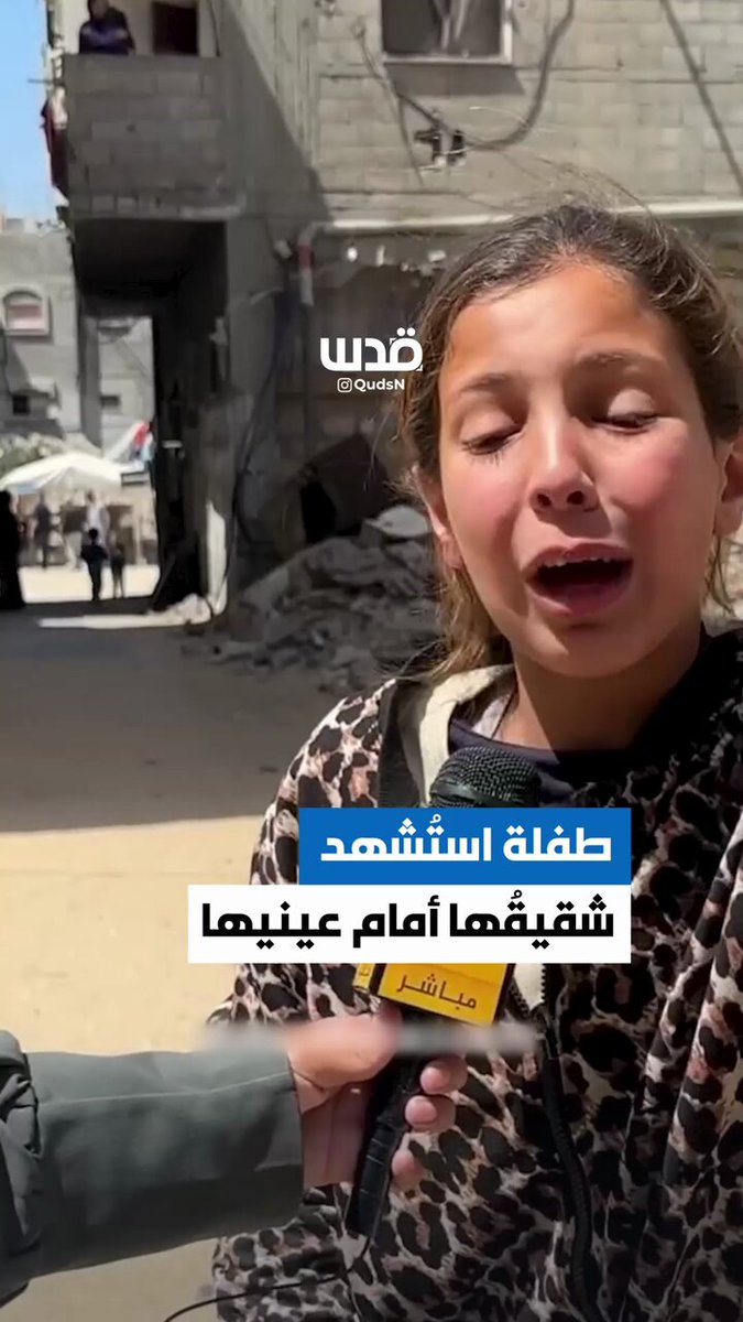 "بدي أخويا والله مالي غيرهم" .. طفلة تبكي بحرقة على شقيقها الشـــهيد الذي ارتقى بقصف الاحتلال منزلاً لعائلة الفرا وسط خانيونس