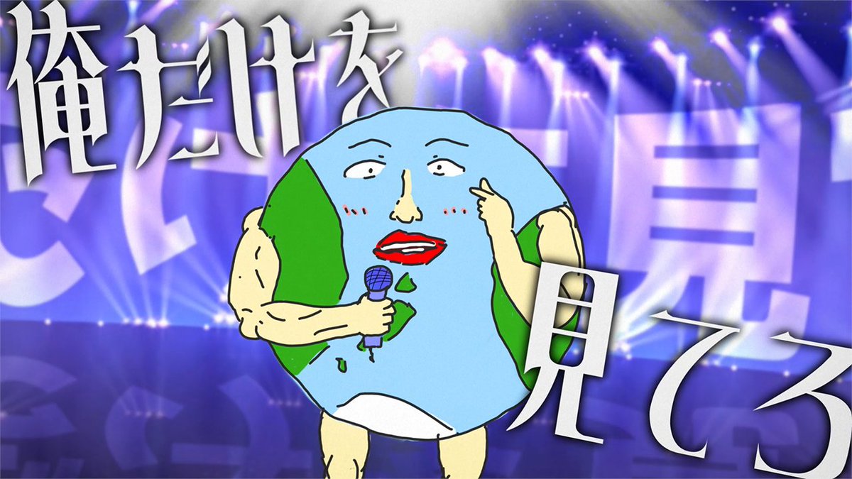 すちゃらか銀河KISS - ク・ソ・デ・カ・イ・ス・キ - / 星人男性Galaxy Eight #星人男性GalaxyEight