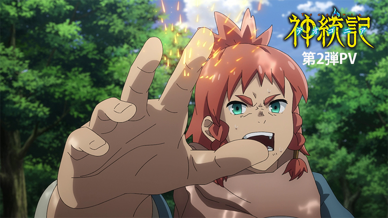 TVアニメ神統記 #テオゴニア 🍙＼4.11 fri 24:30～／🍙 🍙＼＼放送・配信開始／／🍙 TOKYO MX/サンテレビ/BS11 ABMEAにて地上波同時・見放題独占配信 前世の記憶に目覚めた少年は人類・亜人・神々が 交わる世界で抗い続ける――。 衝撃の異世界ダークファンタジー！