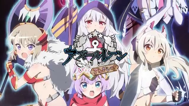 // 『#アズールレーン びそくてんせいっ!』 PVはこちら📹✨️ \\ 果たしてジャベリンたちは魔王デヴォンシャーの目を覚まさせ、世界を救うことができるのか!? そしてその裏で暗躍するフィクサー<緑の猫>の真の目的とは―― ▼高画質版 #エイプリルフール #びそくアニメ
