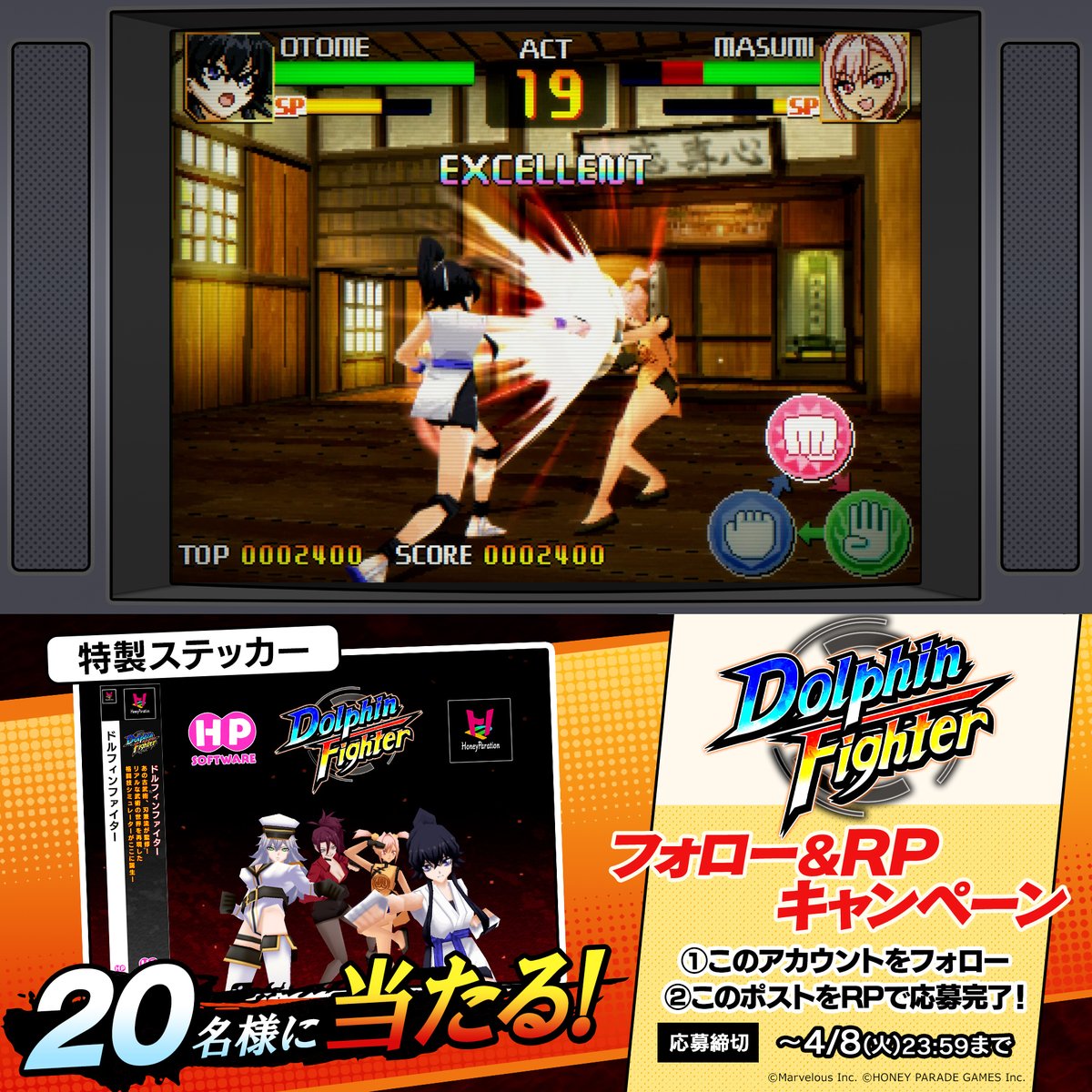 ◤ドルフィンファイター リリース記念キャンペーン◢ ドルフィンウェーブで遊べるミニゲーム 「#ドルフィンファイター 」の 限定ステッカーを 合計20名様にプレゼント🎁 ▼期間 ～4/8(火)23:59まで ▼応募方法 ①【公式】ドルフィンウェーブ│好評配信中！ をフォロー ②この投稿をRPで応募完了！ #ドルウェブ