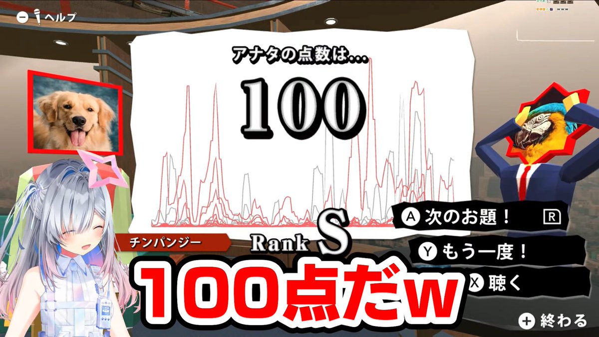 チンパンジー逆再生で満点を取ってしまうかなたそｗ #天界学園放送部 #PPカット
