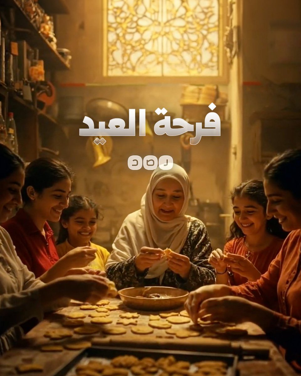 عيدية وكحك وزيارات الأقارب.. أجواء العيد في مصر