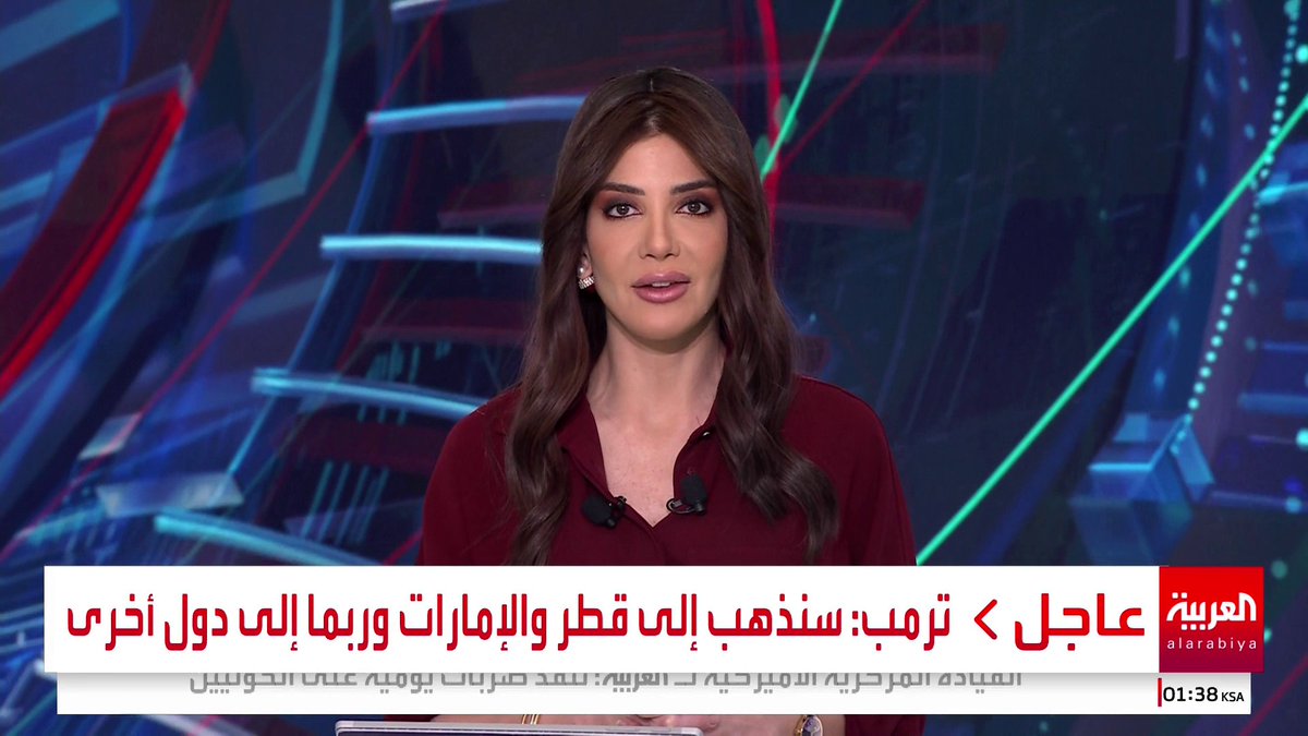 ترمب: زيارتي إلى #السعودية قد تتم الشهر المقبل وسنذهب إلى قطر والإمارات وربما إلى دول أخرى #قناة_العربية