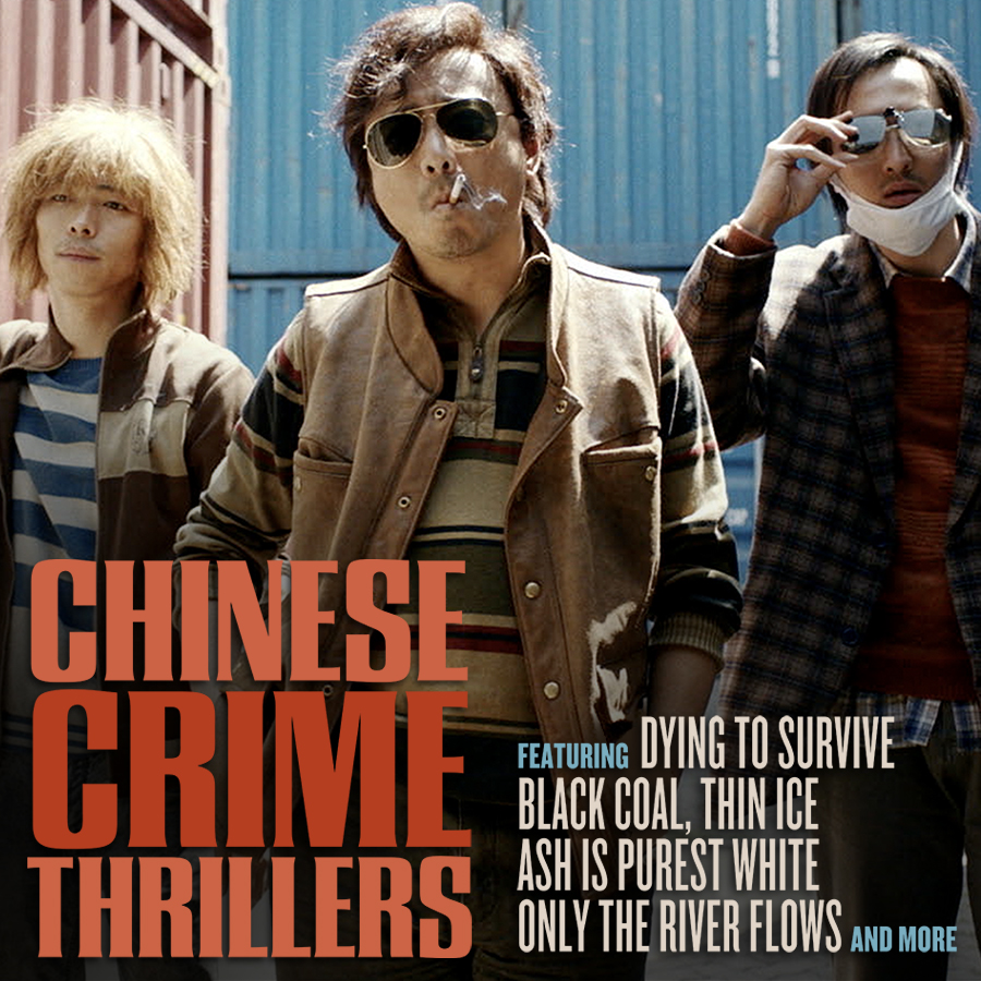 CHINESE CRIME THRILLERS 📽️ Coming to Criterion Channel tomorrow! Immerse yourself in a collection of exhilarating, boldly stylized thrillers—subversive, noir-inflected tales of crime, corruption, and survival.