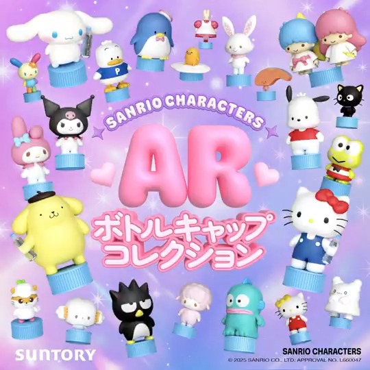 / ボトルキャップ上にARキャラが登場🎀 サントリー×サンリオキャラクターズ \ サンリオキャラがペットボトル上にARで登場する #サンリオキャラクターズ_ARコレクション 第一弾はコンビニで購入した #伊右衛門 が対象です! #ボトルキャップAR