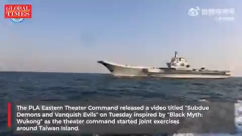 The PLA Eastern Theater Command released a video titled “Subdue Demons and Vanquish Evils” on Tuesday inspired by “Black Myth: Wukong” as the theater command started joint exercises around Taiwan Island.