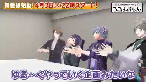 新番組『ろふまおがなんかやる』スタート! ROF-MAOの4人でゆる~くやりたいことをやる番組。 記念すべき初回はスイーツをお腹いっぱい食べます! 【新番組?】ろふまおがなんかやるスタート!【張り切らない・無理しない・頑張らない】 #ろふまおなん YouTubeより 4/3(木)22時よりプレミア公開! #エイプリルフール #くろのわ塾