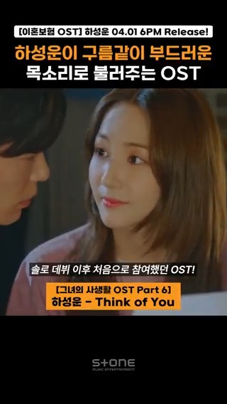 ♪⊹₊⟡⋆숨 쉬는 것도 잊을 만큼 빠져들게 만드는 음색의 소유자! ♪⊹₊⟡⋆ OST의 요정, OST의 신, OST의 마스터, OST의 표본, OST의 종결자 하성운 2025.04.01 6PM (KST) 하성운 '이혼보험 OST' Release! #이혼보험 #OST #하성운
