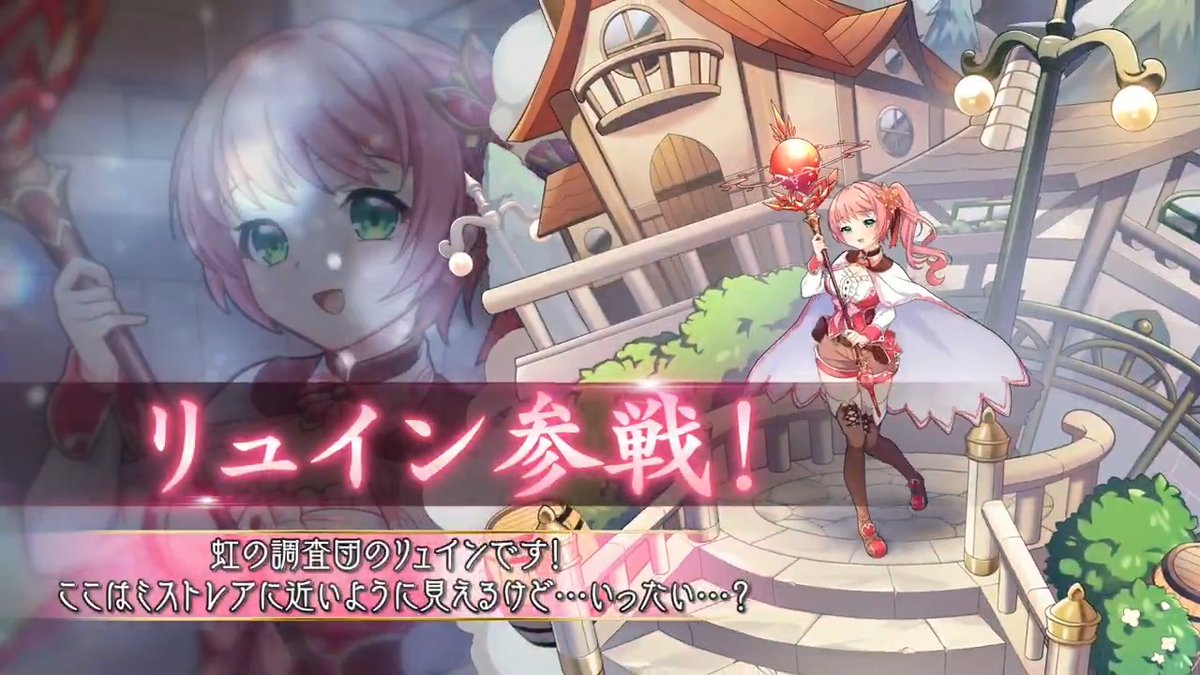 【コラボキャラクター紹介PV】 「世界の垣根を越えた調査団の一員よ」 -マキア・リュイン- UNITIAより、2人のコラボ誓女を紹介! ▼ゲームプレイはこちら #ReOath #リオース #巨神と誓女