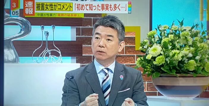 橋下 徹氏 「粗く“性暴力”という言葉をポーンと使ってしまうと僕は中居さんに対しての人権侵害にもなると思う」 だったら中居も守秘義務解除して全公開すればいいのに PTSDを発症し長期入院、自死も考えるほど苦しみ退職し「私が受けた被害は一生消えることはない」と語るほどの被害だぞ！ #ミヤネ屋