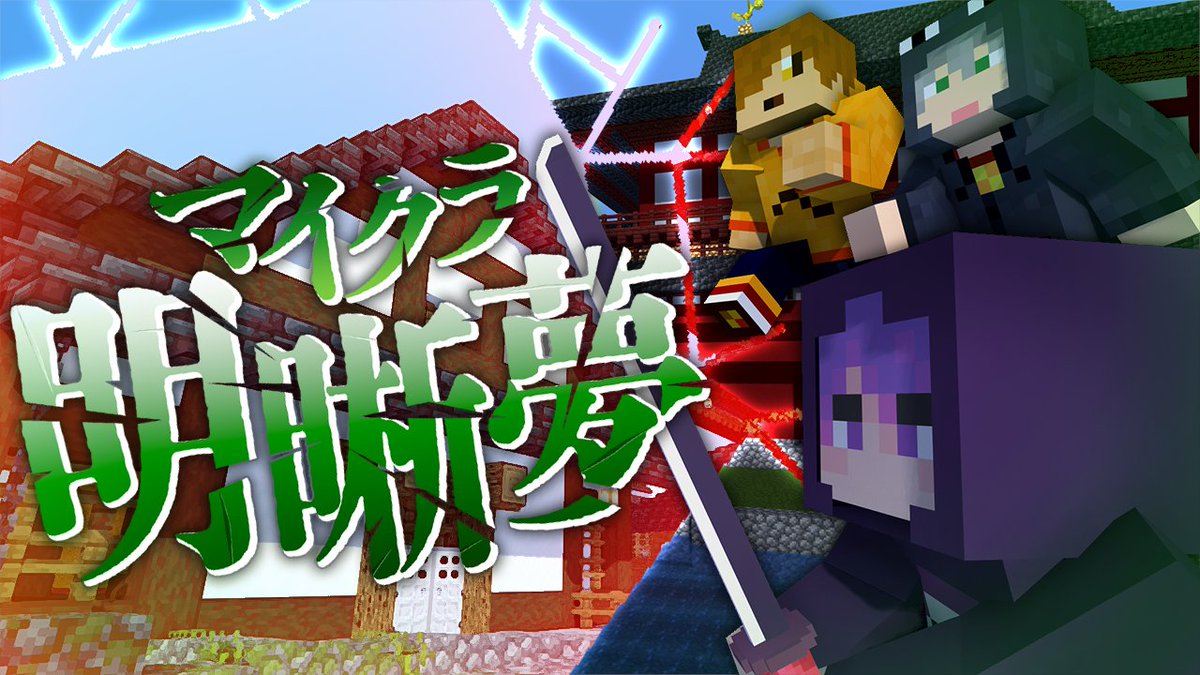 『マイクラ明晰夢』#12 ∟ #マイクラ明晰夢