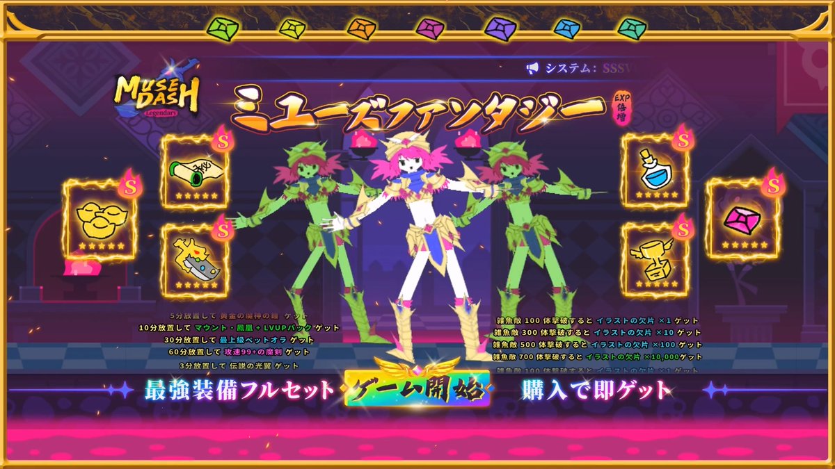 ブロウと一緒にシェイク・ユア・ボディ💃🕺 #ハッピーエイプリルフール #MuseDash