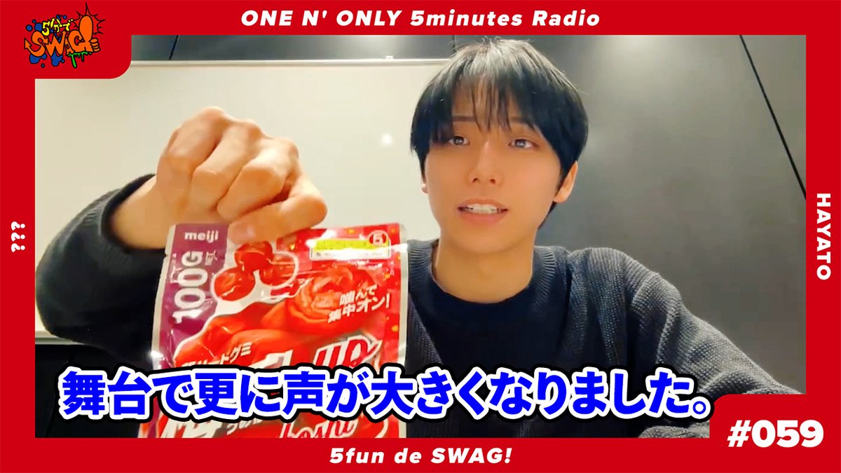 💁♂️SWAG更新情報 ONE N' ONLYが5分制限のペアトークをお届けするラジオ「5分でSWAG!」更新!⏰ #059 は、まさかの #HAYATO ひとり…?🤔 🔗 #ワンエン #ONENONLY #SWAG #5分でSWAG