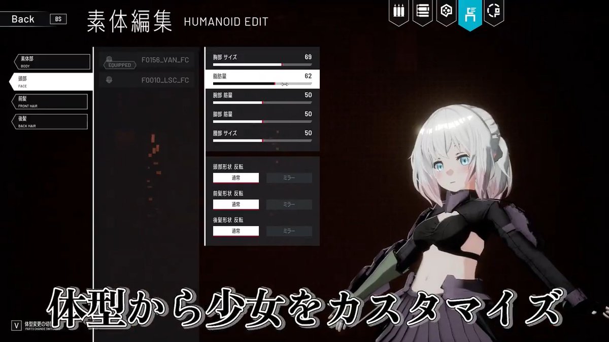 【Steam】ニトロプラスのメカ少女カスタマイズアクション『Dolls Nest』では、“理想のメカ少女”がつくれる。髪型やカラーリング、脂肪量もお好みに