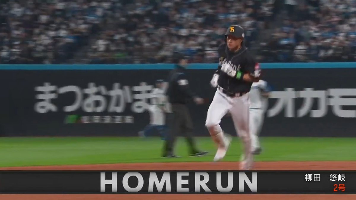 バックスクリーン一直線💪 福岡ソフトバンク #柳田悠岐 選手の第2号ソロホームラン🌈 #sbhawks 👇ライブ配信はこちら