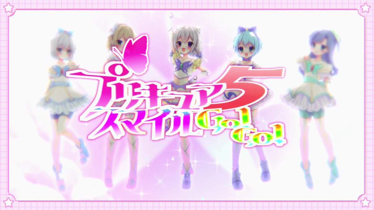 プリキュア5、スマイル go go！ Covered by aoru×あやふや×みっちゃん×晴歩×りをん ▽Full #cover