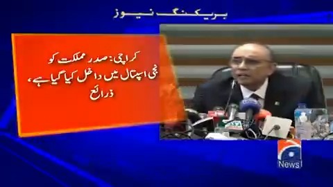 صدر مملکت آصف علی زرداری کی طبعیت خراب، نوابشاہ سے کراچی منتقل