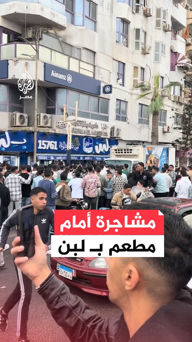 مشاجرة بالكراسي واشتباكات بالأيدي أمام مطعم "بـ لبن" في بورسعيد