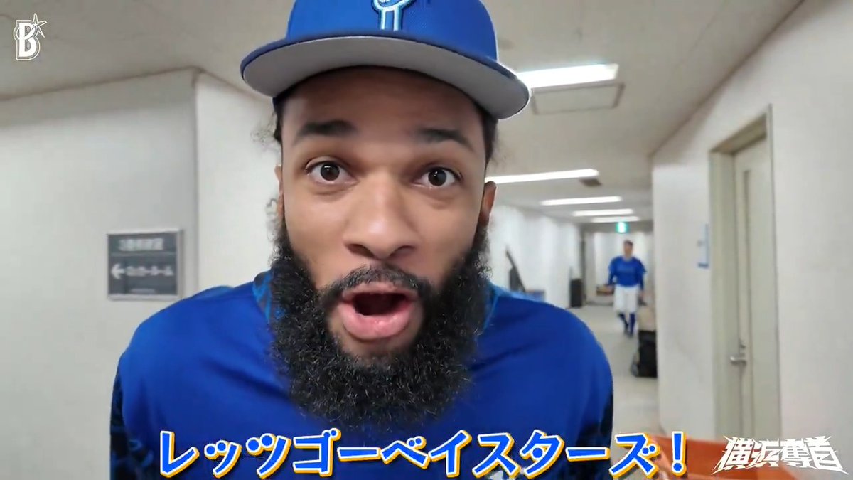 本日の #勝利のシール🌟は、今季初勝利を飾ったこちらの選手！👏 #レッツゴーベイスターズ #横浜奪首 #baystars