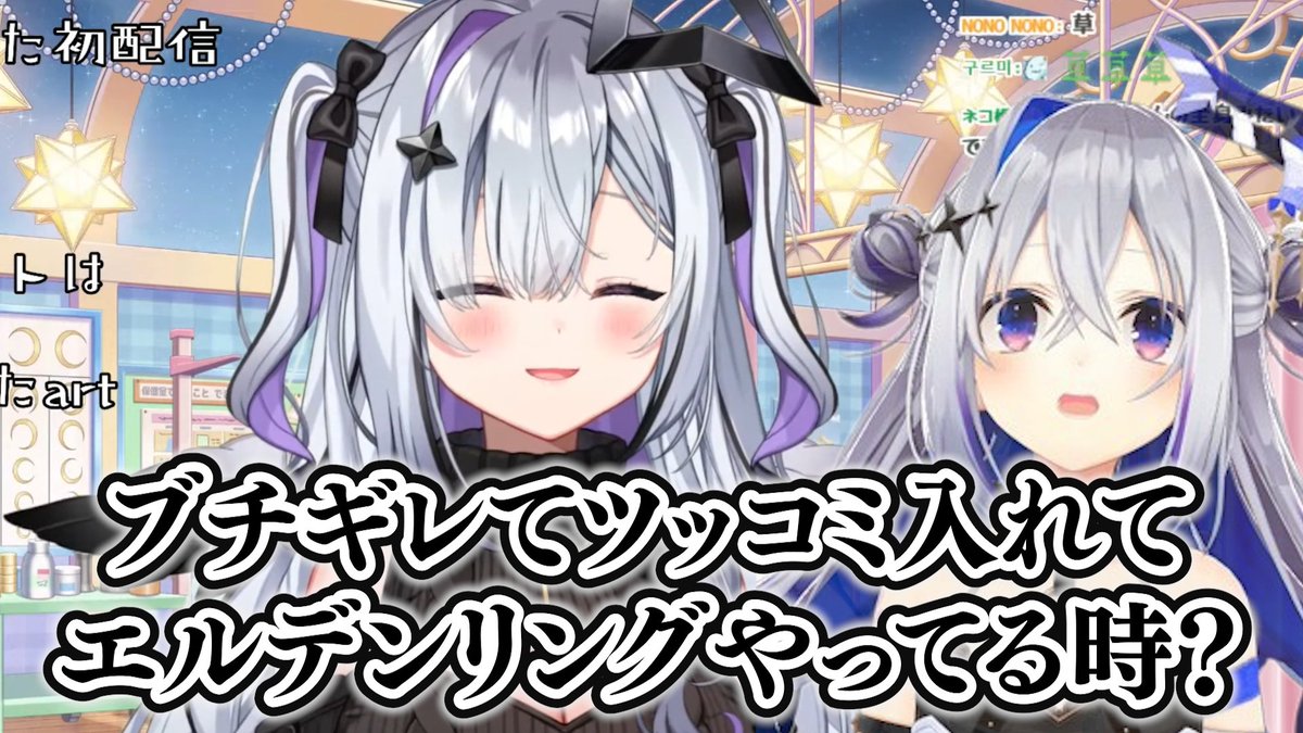 エルデンリングをやってキレてる姉のモノマネがすごくうまい天音こなたｗ #天音こなた初配信 #PPカット