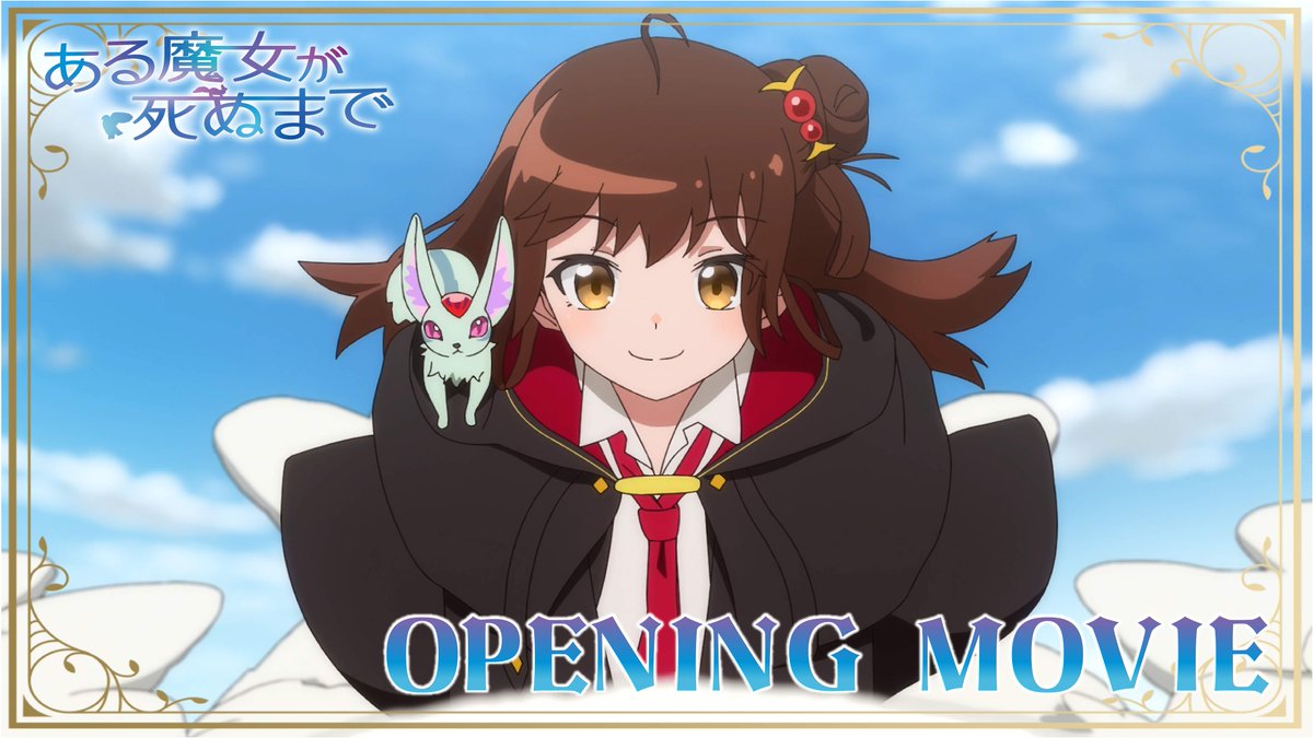 🪄ノンクレOP映像公開🪄 TVアニメ「#ある魔女が死ぬまで」 #坂本真綾 が歌うOP主題歌「#Drops」 ノンクレジット映像を公開✨ ▼YouTube▼
