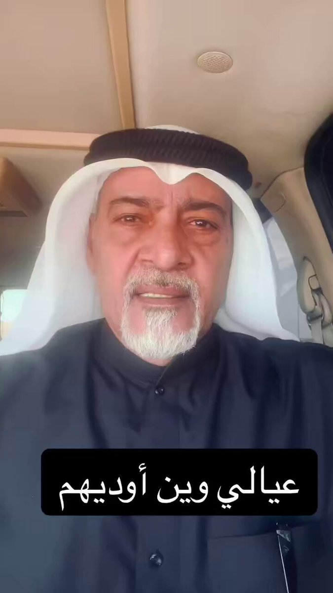 عيالي وين اوديهم كلام الممثل بلال عبدالله صحيح والكل يشتكي من هذا الموضوع ، اتمنى حقيقة ان الرسالة توصل للمسؤولين