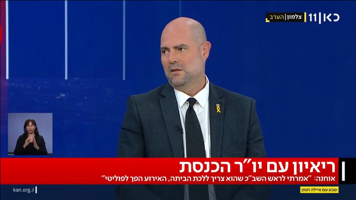 לטובת שירות הביטחון הכללי היקר לי מאוד, וגם אם נניח בצד את הכשל העצום של השבעה באוקטובר, ראש השב״כ רונן בר צריך ללכת. צפו בראיון המלא שערכה עמי הערב אילה חסון בכאן 11 >>>