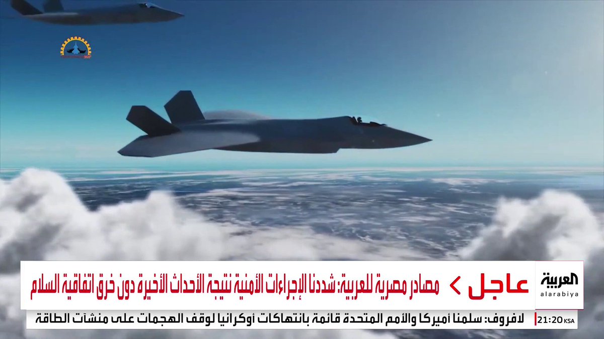 صحيفة نيكي: طوكيو تعتزم إشراك السعودية بمحادثات تطوير مشترك لمقاتلة الجيل الجديد F-X .. ماهي ميزاتها ؟ #العالم_الليلة #قناة_العربية