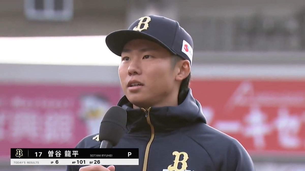 ／ 4/2 ヒーローインタビュー⚾️ ＼ オリックス #曽谷龍平 選手✨ #Bs2025