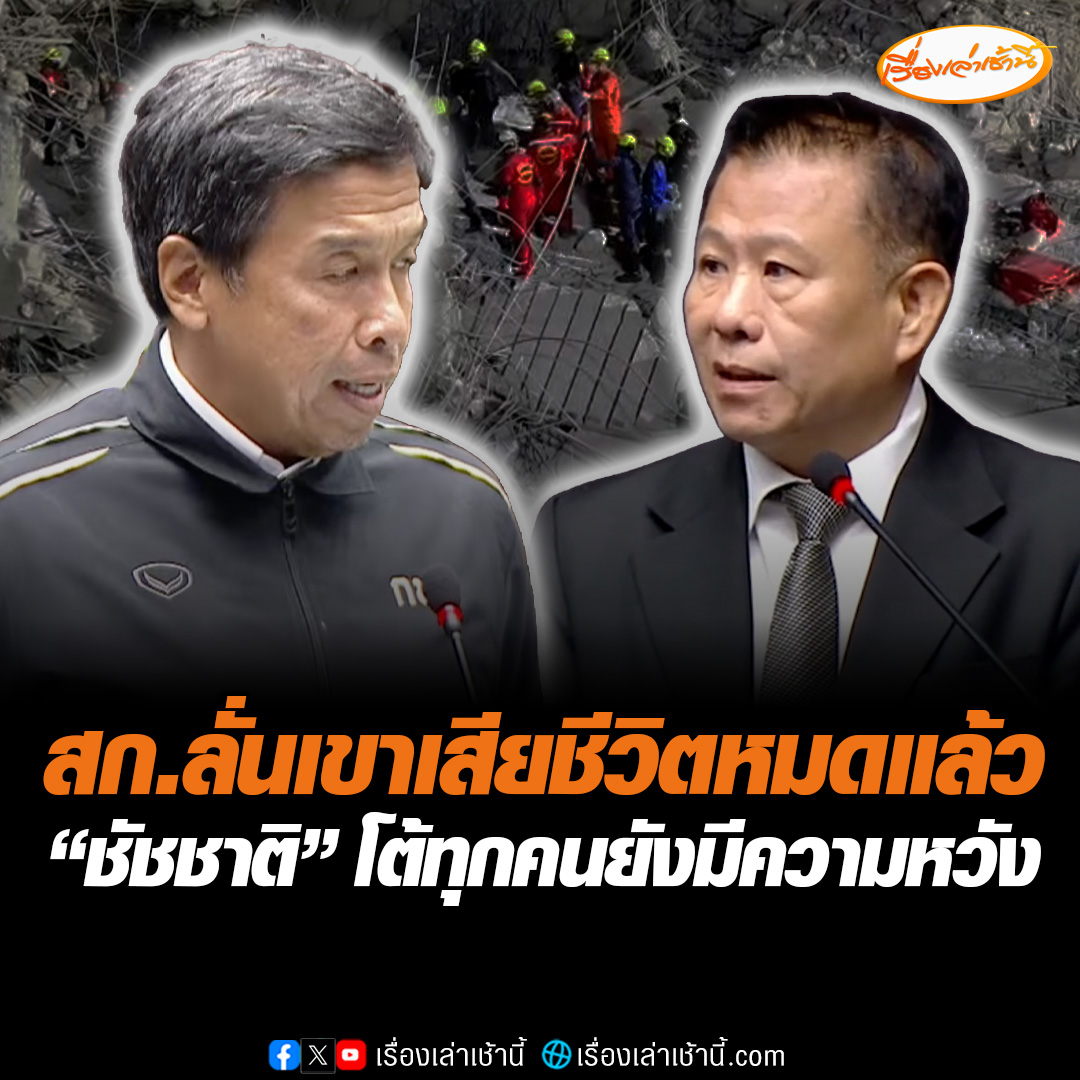 พีรพล กนกวลัย สก.พญาไท ตั้งกระทู้สดปมไข้หวัดใหญ่ระบาด ขอกทม.ดูแลฉีดวัคซีนให้คนไทย 7 กลุ่มเสี่ยงให้ดีกว่านี้ ลั่นท่านไปอยู่ตรงนั้นเขาเสียชีวิตหมดแล้ว ชัชชาติ ผู้ว่าฯกทม. ลุกโต้ทันที ขออย่าใช้คำพูดเสียชีวิตหมดแล้ว เพราะญาติมีความหวังอยู่ #เรื่องเล่าเช้านี้ #ข่าวช่อง3 #ข่าวสังคม