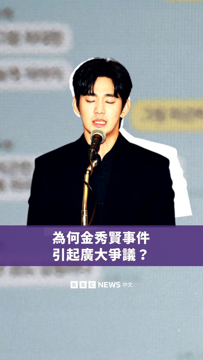 韩国知名演员金秀贤因与已故女星金赛纶的关系而陷入争议，并宣布无限期暂停演艺活动。这起事件涉及多方面的问题，包括未成年交往的争议、金赛纶所面临的债务问题，以及韩国娱乐圈的高压文化，均使事件的情况更加复杂。你怎么看这次的争议？