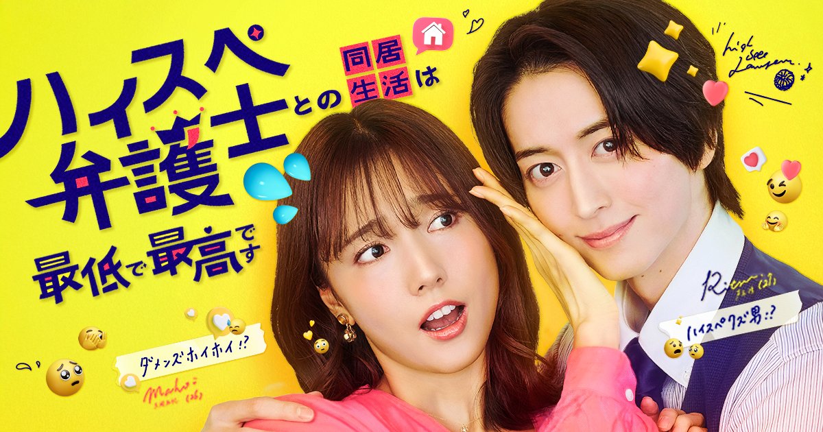 🎬配信開始 BUMPオリジナルショートドラマ 『ハイスペ弁護士との同居生活は最低で最高です。』 毎週【土曜・日曜】に最新話を更新🆙 ◆出演 #池田匡志 池田匡志 #中川可菜 中川可菜 視聴はこちらから↓ #BUMP