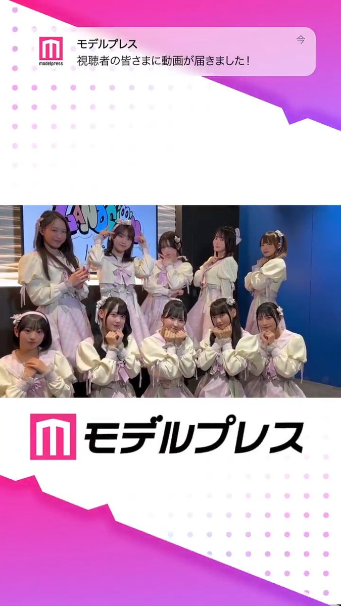 高嶺のなでしこの皆さんが「#モデルプレス決め顔チャレンジ」に挑戦✨ LANDCON舞台裏でキャッチ📸💞 #LANDCON #高嶺のなでしこ LAND 高嶺のなでしこ