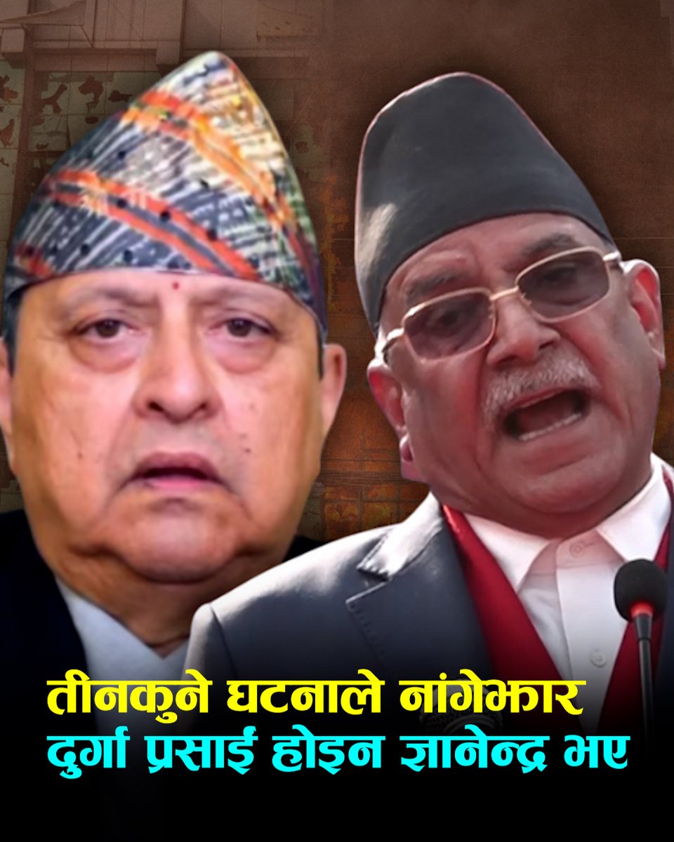 प्रचण्डले भने- दुर्गा प्रसाईं जस्तो हावालाई कमान्डर बनाउने ज्ञानेन्द्रको बुद्धि के भएको हो?