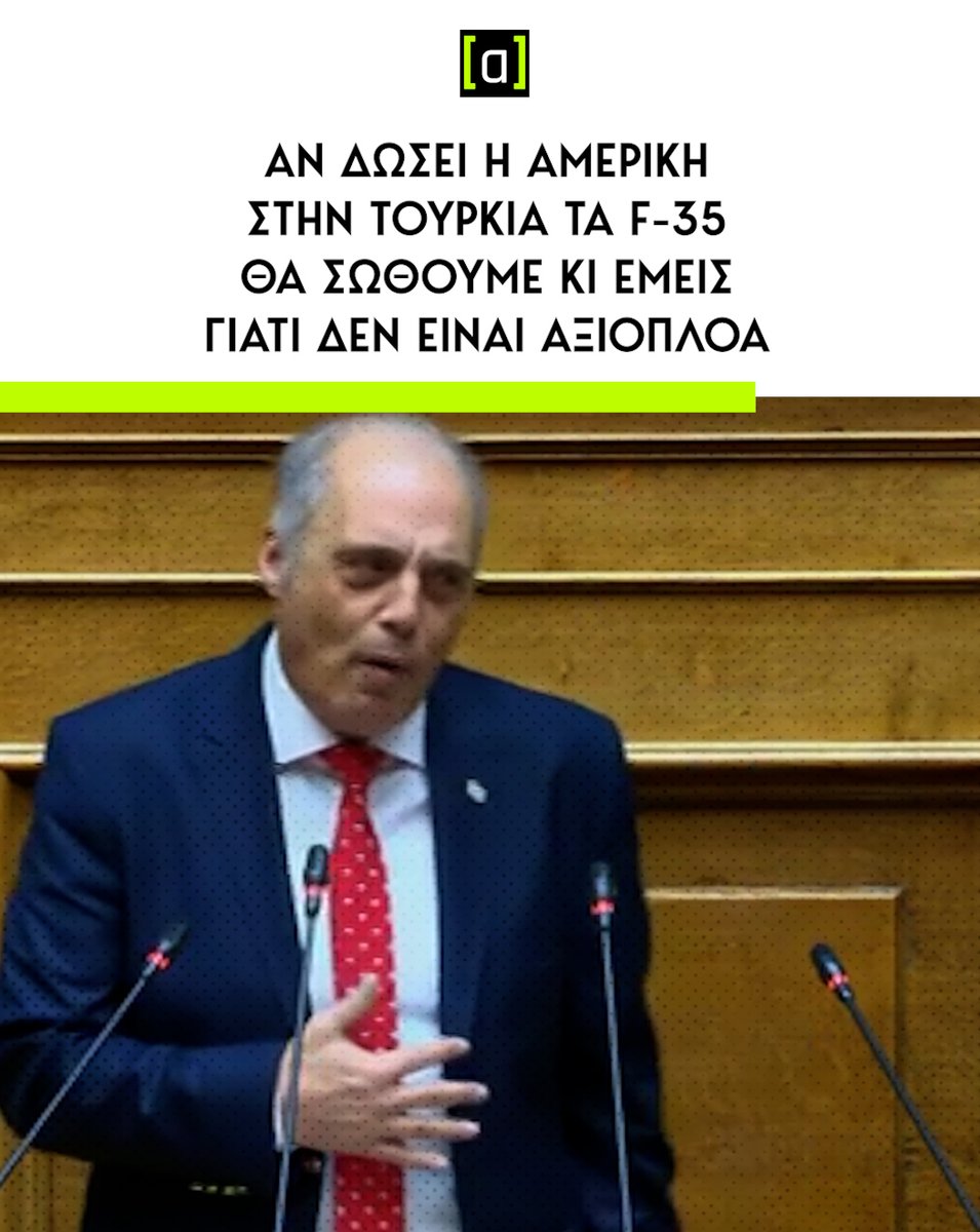 Σαπάκια τα F-35