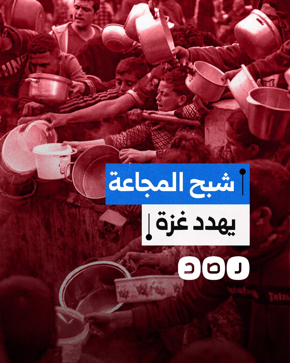 شبح المجاعة يعود من جديد.. ماذا يعني إغلاق جميع مخابز غزة؟