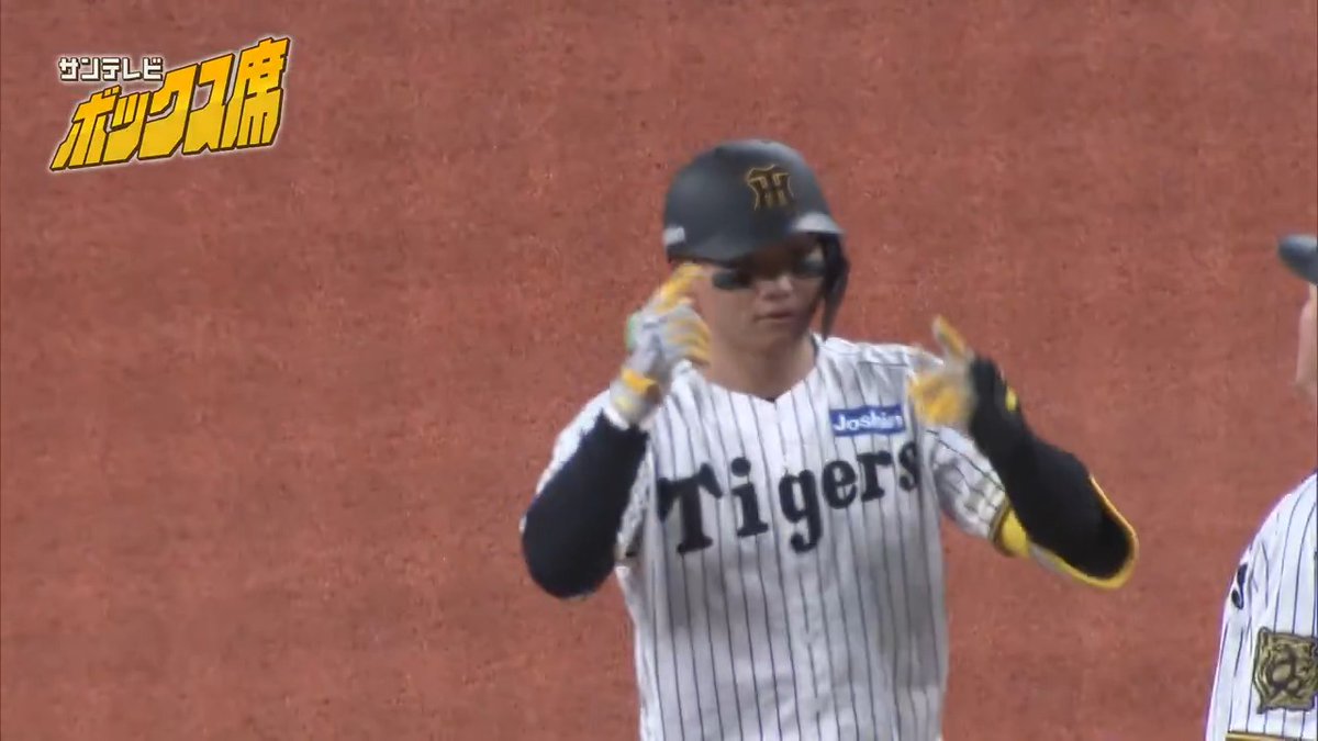 今年の #森下翔太 選手ポーズは上向きに変更？！ #阪神タイガース #今日の虎動ポイント #サンテレビボックス席