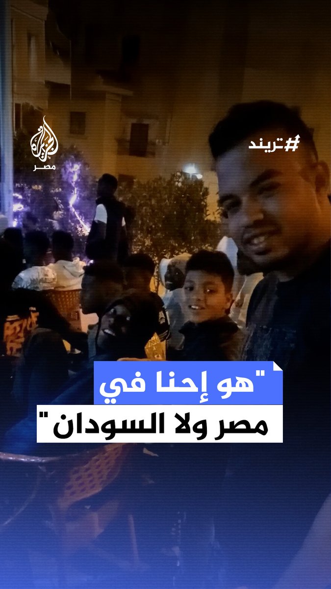 "إحنا في #مصر ولا #السودان".. مصري يفاجأ بكثافة جماهير الهلال السوداني في مقهى دخله لتشجيع الأهلي #تريند