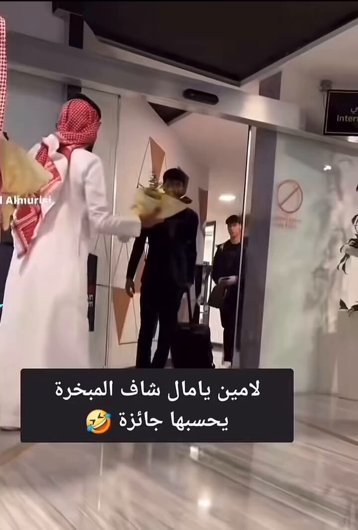 كان يعتقد أنها جائزة 😂